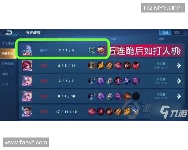 刘磊独家：分享王者荣耀心得